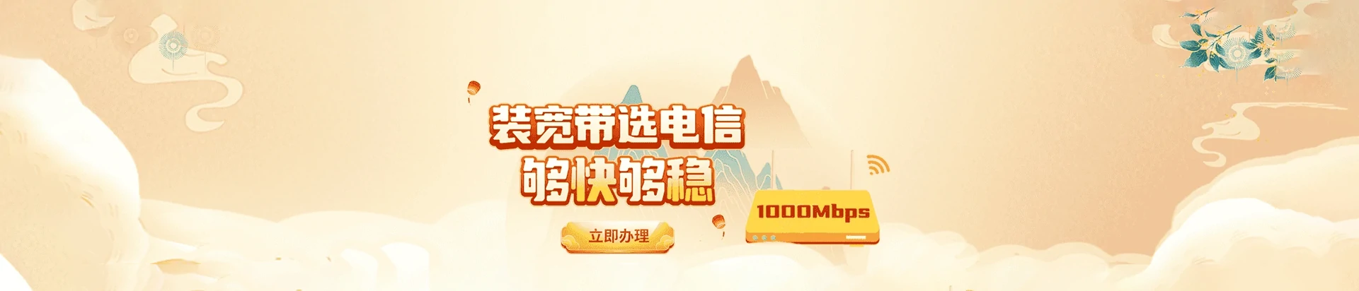 建湖县电信宽带