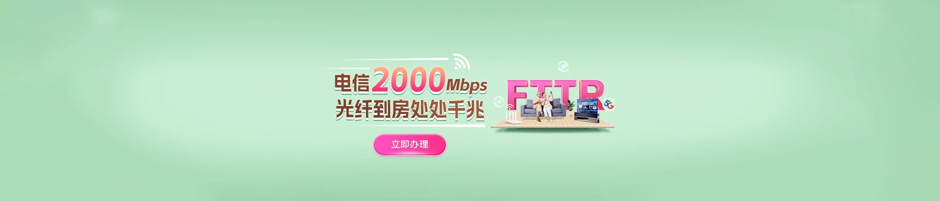 建湖县电信宽带