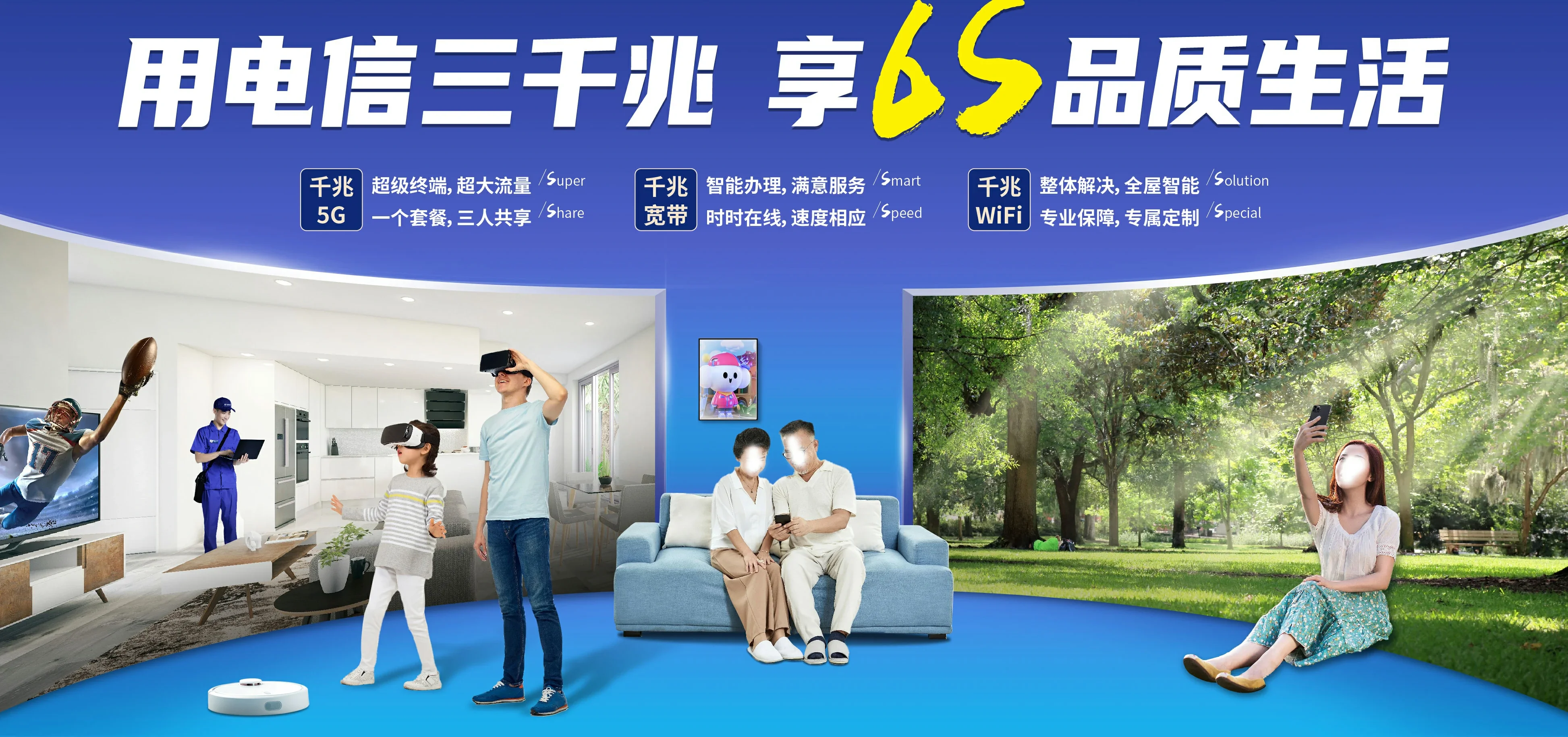 中国电信 建湖县电信宽带 宽带套餐